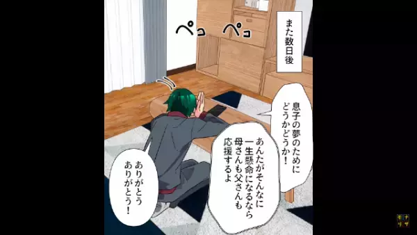 店長「2人で4万5千円です」客「…なぜ！？」客を騙し”金を荒稼ぎ”する居酒屋…次の瞬間⇒客の『隠し証拠』で警察沙汰に！？