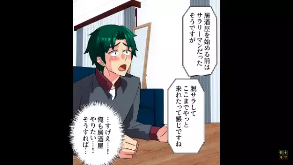 店長「2人で4万5千円です」客「…なぜ！？」客を騙し”金を荒稼ぎ”する居酒屋…次の瞬間⇒客の『隠し証拠』で警察沙汰に！？