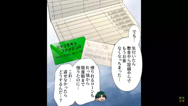 店長「2人で4万5千円」客「…あれだけで！？」不当な”高額請求”の居酒屋…だが次の瞬間⇒客の【勇気ある行動】で状況が一変！？