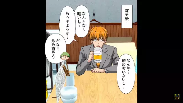 店長「2人で4万5千円」客「…あれだけで！？」不当な”高額請求”の居酒屋…だが次の瞬間⇒客の【勇気ある行動】で状況が一変！？