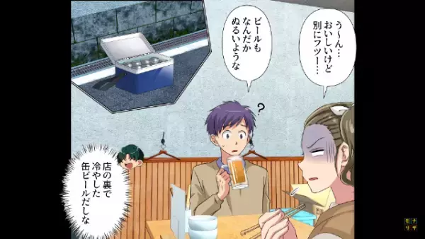 店長「2人で4万5千円」客「…あれだけで！？」不当な”高額請求”の居酒屋…だが次の瞬間⇒客の【勇気ある行動】で状況が一変！？