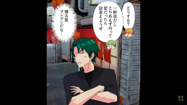 店長「2人で4万5千円」客「…あれだけで！？」不当な”高額請求”の居酒屋…だが次の瞬間⇒客の【勇気ある行動】で状況が一変！？