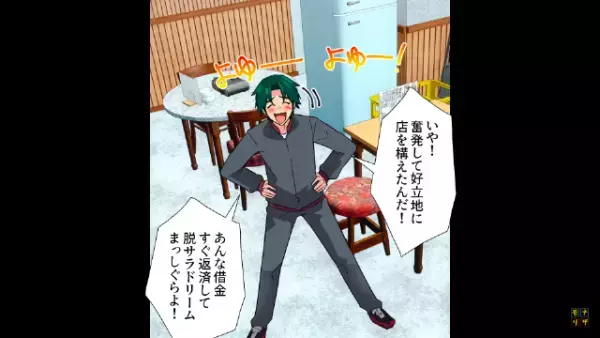 店長「2人で4万5千円」客「…あれだけで！？」不当な”高額請求”の居酒屋…だが次の瞬間⇒客の【勇気ある行動】で状況が一変！？