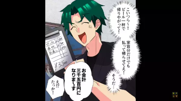 店長「2人で4万5千円」客「…あれだけで！？」不当な”高額請求”の居酒屋…だが次の瞬間⇒客の【勇気ある行動】で状況が一変！？