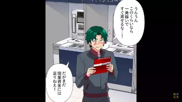 店長「2人で4万5千円」客「…あれだけで！？」不当な”高額請求”の居酒屋…だが次の瞬間⇒客の【勇気ある行動】で状況が一変！？