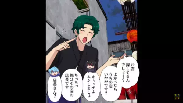 店長「伝票です！」客「席代で“6千円”…？」客を騙し“金を荒稼ぎ”する居酒屋！？次の瞬間…⇒客の【大胆な作戦】で店長を黙らせる！？