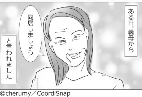 仲のよくない義母から『同居の提案』が！？なぜかと思ったら…【とんでもない事情】を知り困惑…