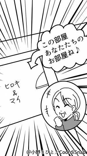義実家から”家を建て替える”内容の手紙が届いた”が…。同封されていた【間取り図】を見た嫁は「ん…？」