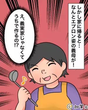 夫が義母に夕食を頼んだ結果…我が家で”エプロン姿の義母”がお出迎え！？⇒悲惨な状況に…私「お弁当でよかった…」