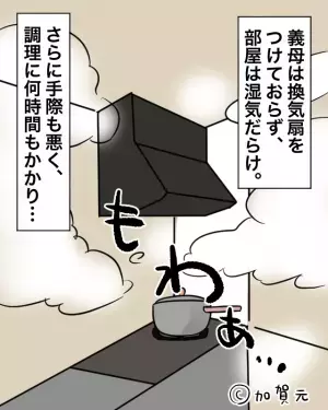 夫が義母に夕食を頼んだ結果…我が家で”エプロン姿の義母”がお出迎え！？⇒悲惨な状況に…私「お弁当でよかった…」