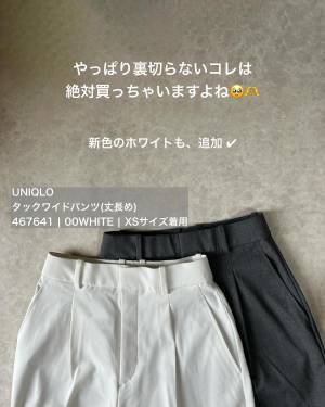 「最高なの！」「買わずにはいられません…」【ユニクロ】「優秀すぎる」”タックワイドパンツ”は「持ってない人要チェック」