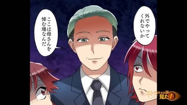 祖母の葬式で…妻「ご飯だけ食べに来た（笑）」さらに『胸元全開の服』で登場…⇒だが次の瞬間…【親戚一同による反撃】が始まる！