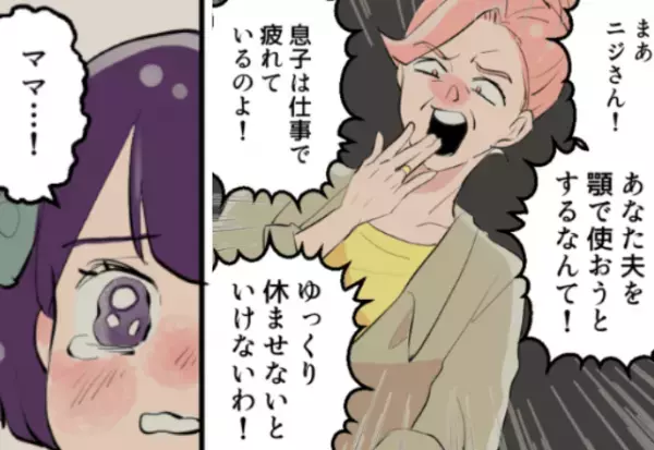 ”家事育児”をしない夫。忙しさに”疲弊”する嫁。⇒義母は”容赦ない言葉で”追い打ちをかける…