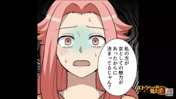 夫「会わせたい人がいる」”妊娠した女性”を連れ離婚宣言！？しかし3年後…→元夫からの”1通の連絡”に「…何これ！」