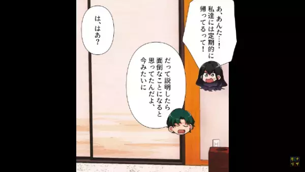 嫁「なんで私の実家に帰ったらダメなの？」夫「金が勿体ないだろ」⇒嫁「一生凍えてろ」“ある人物”の協力で自己中夫に【天罰】が！？