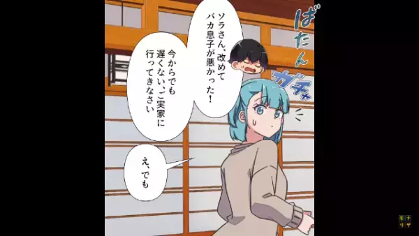 嫁「なんで私の実家に帰ったらダメなの？」夫「金が勿体ないだろ」⇒嫁「一生凍えてろ」“ある人物”の協力で自己中夫に【天罰】が！？