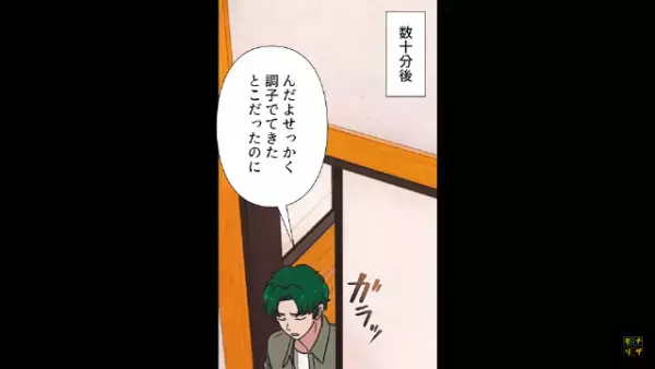 嫁「なんで私の実家に帰ったらダメなの？」夫「金が勿体ないだろ」⇒嫁「一生凍えてろ」“ある人物”の協力で自己中夫に【天罰】が！？