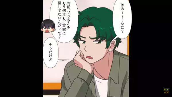 嫁「なんで私の実家に帰ったらダメなの？」夫「金が勿体ないだろ」⇒嫁「一生凍えてろ」“ある人物”の協力で自己中夫に【天罰】が！？