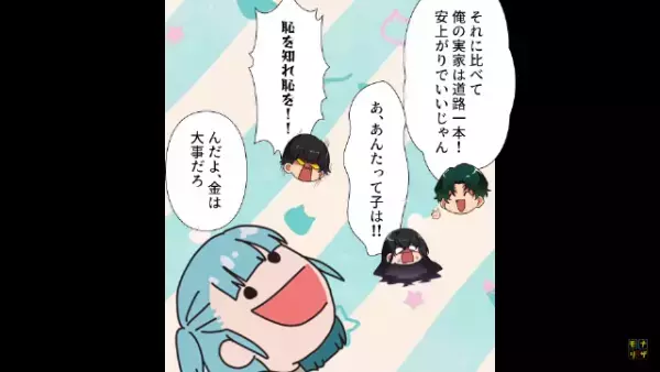 嫁「なんで私の実家に帰ったらダメなの？」夫「金が勿体ないだろ」⇒嫁「一生凍えてろ」“ある人物”の協力で自己中夫に【天罰】が！？