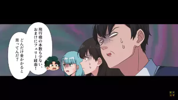 嫁「なんで私の実家に帰ったらダメなの？」夫「金が勿体ないだろ」⇒嫁「一生凍えてろ」“ある人物”の協力で自己中夫に【天罰】が！？