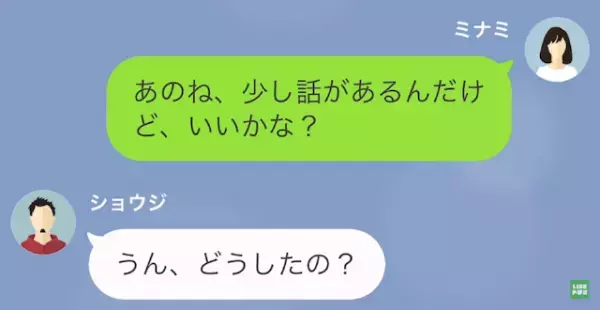夫「お前、重い女になってるぞ？」度重なる“転勤”で夫婦関係に亀裂が！？だが、次の瞬間…⇒「夫のアカウント？」驚愕の事実が判明する…！