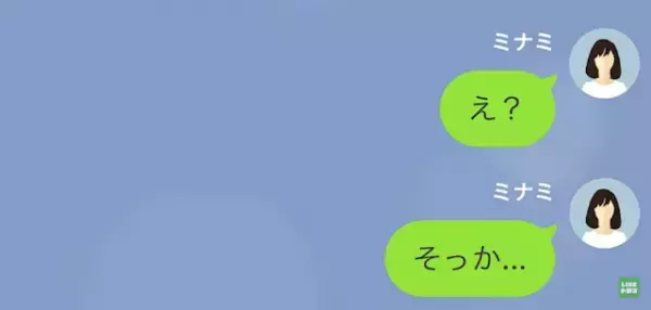 夫「お前、重い女になってるぞ？」度重なる“転勤”で夫婦関係に亀裂が！？だが、次の瞬間…⇒「夫のアカウント？」驚愕の事実が判明する…！
