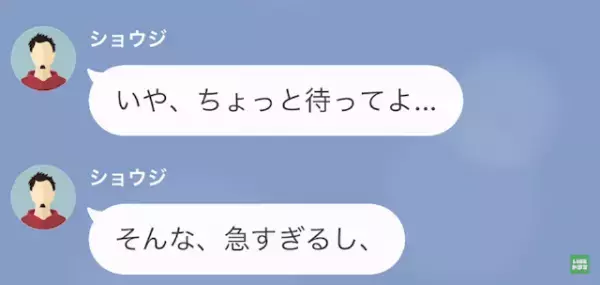 夫「転勤になったわ」妻「え？」突然の転勤報告。さらに→夫「お前、正直めんどくせーんだよ」”夫の本性”を知り唖然…
