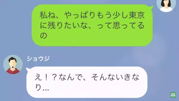 夫「転勤になったわ」妻「え？」突然の転勤報告。さらに→夫「お前、正直めんどくせーんだよ」”夫の本性”を知り唖然…