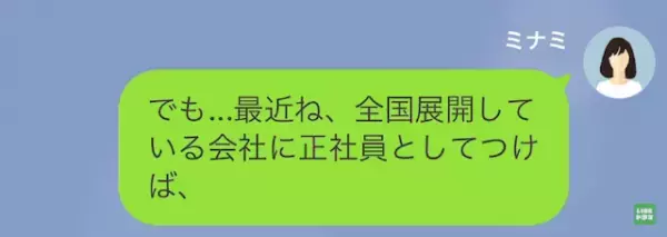 夫「転勤になったわ」妻「え？」突然の転勤報告。さらに→夫「お前、正直めんどくせーんだよ」”夫の本性”を知り唖然…