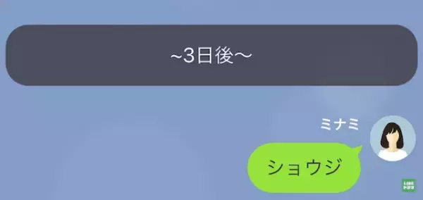 夫「転勤になったわ」妻「え？」突然の転勤報告。さらに→夫「お前、正直めんどくせーんだよ」”夫の本性”を知り唖然…