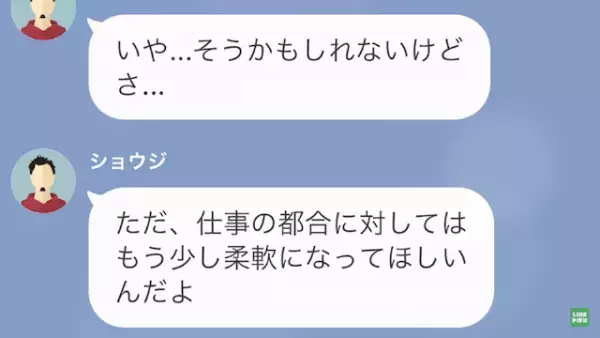 単身赴任中の夫「お前、重い女でめんどくせー」妻「え…？」だが次の瞬間⇒偶然知ることになった、夫の【秘密】とは！？