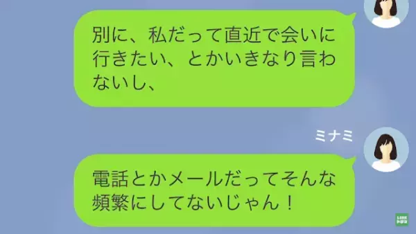 単身赴任中の夫「お前、重い女でめんどくせー」妻「え…？」だが次の瞬間⇒偶然知ることになった、夫の【秘密】とは！？