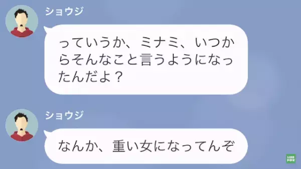単身赴任中の夫「お前、重い女でめんどくせー」妻「え…？」だが次の瞬間⇒偶然知ることになった、夫の【秘密】とは！？