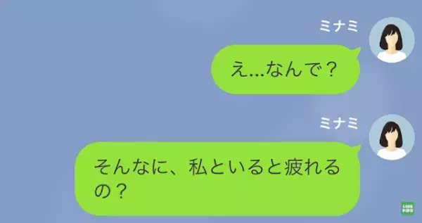 単身赴任中の夫「お前、重い女でめんどくせー」妻「え…？」だが次の瞬間⇒偶然知ることになった、夫の【秘密】とは！？