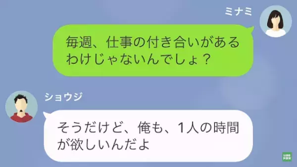 単身赴任中の夫「お前、重い女でめんどくせー」妻「え…？」だが次の瞬間⇒偶然知ることになった、夫の【秘密】とは！？