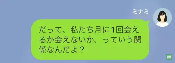 単身赴任中の夫「お前、重い女でめんどくせー」妻「え…？」だが次の瞬間⇒偶然知ることになった、夫の【秘密】とは！？