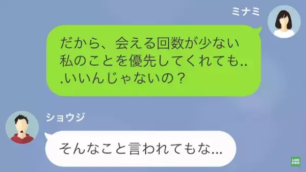 単身赴任中の夫「お前、重い女でめんどくせー」妻「え…？」だが次の瞬間⇒偶然知ることになった、夫の【秘密】とは！？