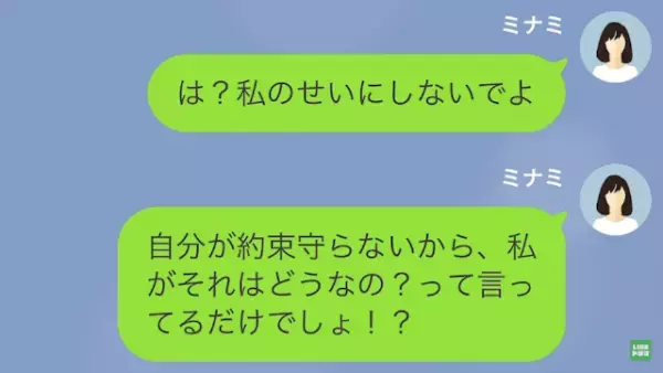 単身赴任中の夫「お前、重い女でめんどくせー」妻「え…？」だが次の瞬間⇒偶然知ることになった、夫の【秘密】とは！？