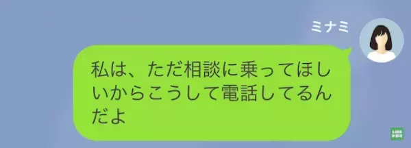 夫「お前重い女だな、めんどくせーんだよ（笑）」妻「え…？」転勤した夫が暴言。だが次の瞬間⇒夫の【隠れた真相】に妻は…！？