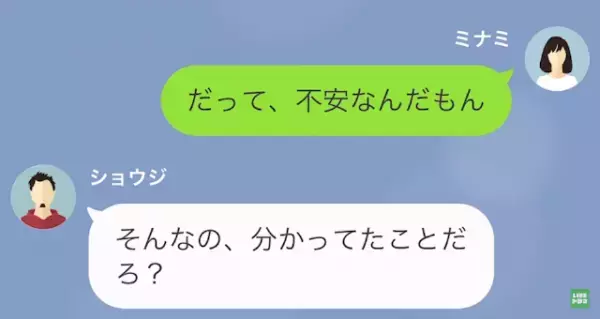 夫「お前重い女だな、めんどくせーんだよ（笑）」妻「え…？」転勤した夫が暴言。だが次の瞬間⇒夫の【隠れた真相】に妻は…！？