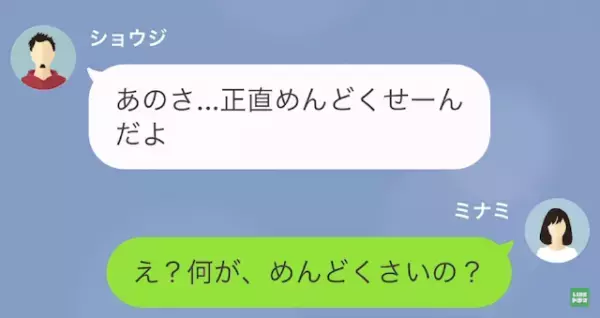 夫「お前重い女だな、めんどくせーんだよ（笑）」妻「え…？」転勤した夫が暴言。だが次の瞬間⇒夫の【隠れた真相】に妻は…！？