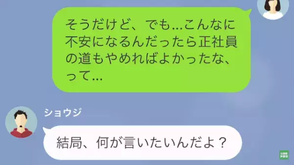 夫「お前重い女だな、めんどくせーんだよ（笑）」妻「え…？」転勤した夫が暴言。だが次の瞬間⇒夫の【隠れた真相】に妻は…！？