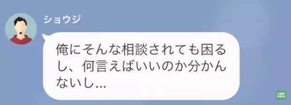 夫「お前重い女だな、めんどくせーんだよ（笑）」妻「え…？」転勤した夫が暴言。だが次の瞬間⇒夫の【隠れた真相】に妻は…！？