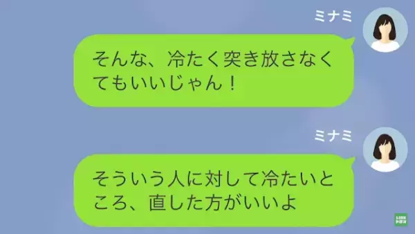 夫「転勤になったから」突然の転勤報告。さらに次の瞬間…→夫「お前めんどくせーんだよ」夫の”本性”が露わに！？