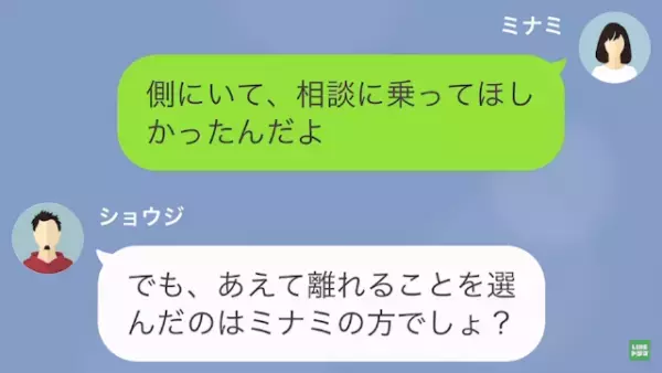 夫「転勤になったから」突然の転勤報告。さらに次の瞬間…→夫「お前めんどくせーんだよ」夫の”本性”が露わに！？