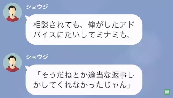 夫「転勤になったから」突然の転勤報告。さらに次の瞬間…→夫「お前めんどくせーんだよ」夫の”本性”が露わに！？