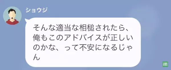 夫「転勤になったから」突然の転勤報告。さらに次の瞬間…→夫「お前めんどくせーんだよ」夫の”本性”が露わに！？
