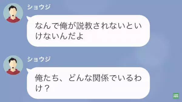 夫「転勤になったから」突然の転勤報告。さらに次の瞬間…→夫「お前めんどくせーんだよ」夫の”本性”が露わに！？