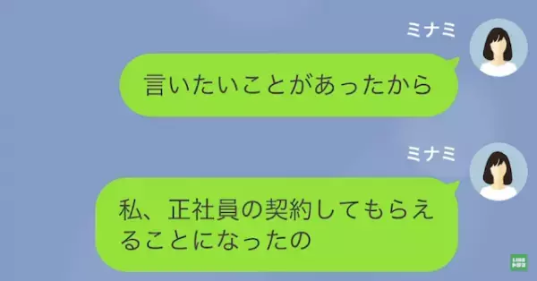 夫「転勤になったわ」妻「分かった…」突然の単身赴任。だが次の瞬間⇒夫「会いに来るな」明らかになった夫の”本性”とは…？