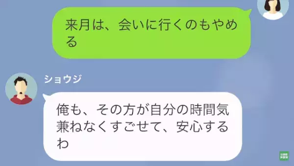 夫「転勤になったわ」妻「分かった…」突然の単身赴任。だが次の瞬間⇒夫「会いに来るな」明らかになった夫の”本性”とは…？